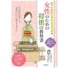  женщина поэтому. shogi. учебник каждый легко начало ... введение сборник / сверху рисовое поле первый прекрасный 