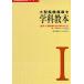  small size ship . length . school subject textbook 1/ Japan ship job member .. association 