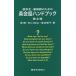  лекарство студент * фармацевт поэтому. диалоги на английском языке рука книжка /../EricM.Skier/ Watanabe ..