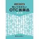 ..... хочет OTC фармацевтический препарат / Япония фармакология .