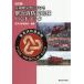  крупный бедствие что касается срочный пожаротушение ... рука книжка / предотвращение бедствий line . изучение .