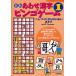 a.. иероглифы бинго игра (..* создание *....*..) игра 1 начальная школа 2~3 год сырой. иероглифы /. восток доверие Хара /. внизу . Хара /. мыс . шесть 