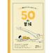 13�ФޤǤˤ�äƤ����٤�50������ �����ꥢ�����ĩ���/�ԥ���ɥ�˥����Хå���ꥪ/�ȥ�ޡ������ڥ����������