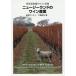  New Zealand. wine industry world most south edge. wine production ground / star . one Kei / under ...