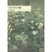  было использовано .... лес Itami .. поэзия сборник / Itami ..