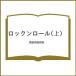 ( предварительный заказ ) блокировка n roll сверху 