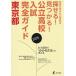  государственный средняя школа вступительный экзамен полное руководство Tokyo Metropolitan area 2026 год 