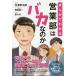 ma... understand sales department is baka.. . Shincho new book. the best cellar publication . manga . become appearance!/ north .. Taro / west tail dragon one / composition .. month 