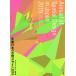  ежегодник японский пространство дизайн дисплей * автограф * quotient окружающая среда 2019