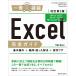 Excel полное руководство основы функционирование + сомнение *.... решение + удобный wa The /. бок ...