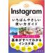 Instagram........ гид по использованию The best book for beginners/ маленький .. прекрасный 