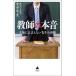  учитель. книга@ звук сырой . - .. нет . сырой. обратная сторона сторона / Shizuoka. изначальный учитель ....