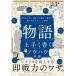  история . хорошо сделанный . писать поэтому. ноу-хау иллюстрированная книга klieita-100 человек .... сборник .. мысль person . technique 200/ боковой ланч 