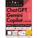  это 1 шт. . надежно понимать ChatGPT/Gemini/Copilot. учебник / Сакура ...