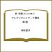 ( предварительный заказ ) новый * Akira .Java...arugo ритм . данные структура no. 3 версия / Shibata ..