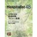 Hospitalist Vol.13No.2(2025)
