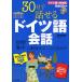 30 day . story .. German conversation short period concentration. . a little over law .. whirligig . story ..!/ Okamoto Kazuko 