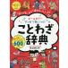  all color manga .....! proverb dictionary [....] from [ possible to use ].!/ Aoyama ..