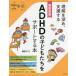  новейший иллюстрация ADHD. ребенок ... поддержка делать книга@ понимание . углублять, поддержка делать /... один 