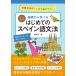  base from ... start .. Spanish grammar all color novice grammar . firmly ....! sound download &amp;QR code attaching /book@..