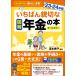 図解いちばん親切な年金の本 知っておきたい暮らしのお金 23-24年版 オールカラー/清水典子