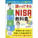 kotsukotsu продолжать . надежно больше ..! каждый возможен NISA. учебник / ванна внутри . стрела 