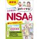  thoroughly .. easy .. certainly tok make!NISA introduction / large bamboo paste .
