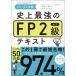 ( предварительный заказ ) исторический сильнейший FP2 класс AFP текст 24-25 год версия / высота гора один ./ офис море 
