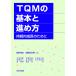 TQM. основы ... person ... рост поэтому ./ маленький .../ скала мыс день . мужчина / Oota ..