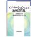 ino беж .n по причине регион .../ Takasaki экономика университет регион политика изучение центральный 