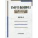 IMF8 статья страна . line торговля * поэтому изменение свободный .. политика экономика история /.. хорошо Хара 