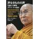  голос . кимоно. голос China .. ..dalai* лама автобиография /dalai* лама 14./ Sakurai .../ три . последовательность .