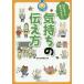 【対象日は条件達成で最大＋4％】12才までに身につけたい気持ちの伝え方/花まる学習会【付与条件詳細はTOPバナー】