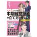  manga ..... understand middle period management plan. establish person * how to use /..../...