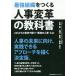  сильнейший организация .... человек . преобразование. учебник в дальнейшем. мир ...* сильнейший человек .~ - / Ono ./ удача . прямой ./ холм рисовое поле ..