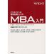  businessman. base knowledge as. MBA introduction / Waseda university business school 