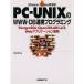 PC-UNIXのWWW-DB連携プログラミング PostgreSQL,OpenZOLARによるWebアプリケーション開発 Linux/FreeBSD