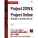 hi. глаз . понимать Project 2019&amp;Project Online настольный k Ryan to/ большой камень .