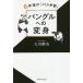  хлеб gru к преображение 6 год последующий [ Panda .]/ Okawa фиолетовый .