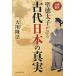 . добродетель futoshi .. язык . старый плата японский подлинный реальный публичный ../ Okawa . закон 