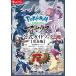 Pokemon LEGENDSaruse light official guidebook complete version / origin . preeminence ./ one nap/ Pokemon 