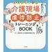  иллюстрации ... уход площадка. abuse предотвращение тренировка BOOK/ Япония пожилые люди abuse предотвращение ..