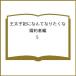 ( предварительный заказ ). futoshi ...... становится .... примерно человек сборник 5