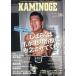 KAMINOGE No166/KAMINOGE редактирование часть 