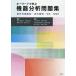  key word ... equipment analysis workbook purple out possible . suction * red out suction *MS*NMR/ tail talent full ../ Watanabe ../ chestnut . regular Akira 