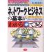  сеть * бизнес. основы . понимать - возможен успех к 5.. отметка / Matsuo . мир 