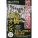  исчезнувший лампочка . высота . Union z1954~1956 действительно Professional Baseball исторический самый слабый лампочка . был. ./ бейсбол . редактирование часть 