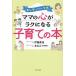  monte so-li тип мама. сердце .lak стать воспитание детей. книга@/. глициния прекрасный ./...
