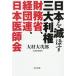  Япония .... три большой выгода право министерство финансов,.. полосный, Япония .../ большой . большой следующий .