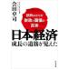  Япония экономика рост. дорога . видно . ошибка . только. состояние .. страна .. подлинный реальный /. рисовое поле стол .